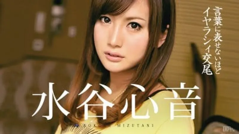 Phim sex mizutani kokone liếm thằng nhỏ cực phê