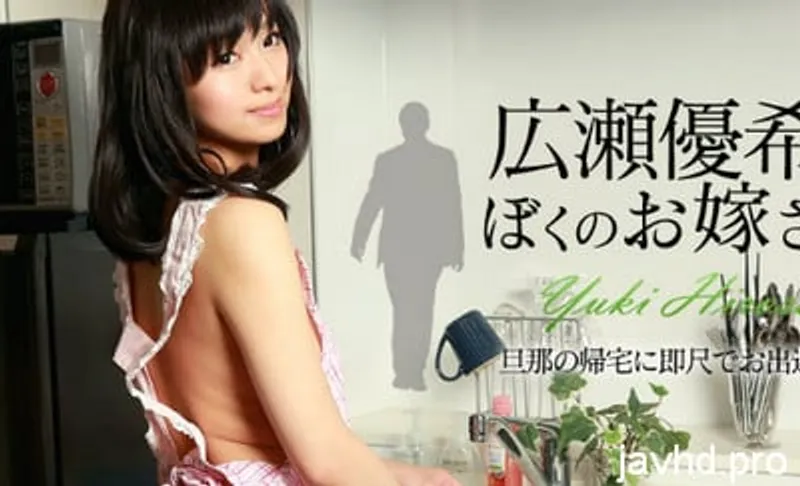 Nắc người yêu dễ thương không che yuki hirose